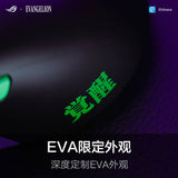 ASUS ROG Keris Wireless Gaming Mouse EVA Special Edition 16000 DPI