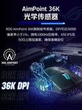 ROG x Aimlab HARPE ACE Aimpoint 36K Gaming Mouse